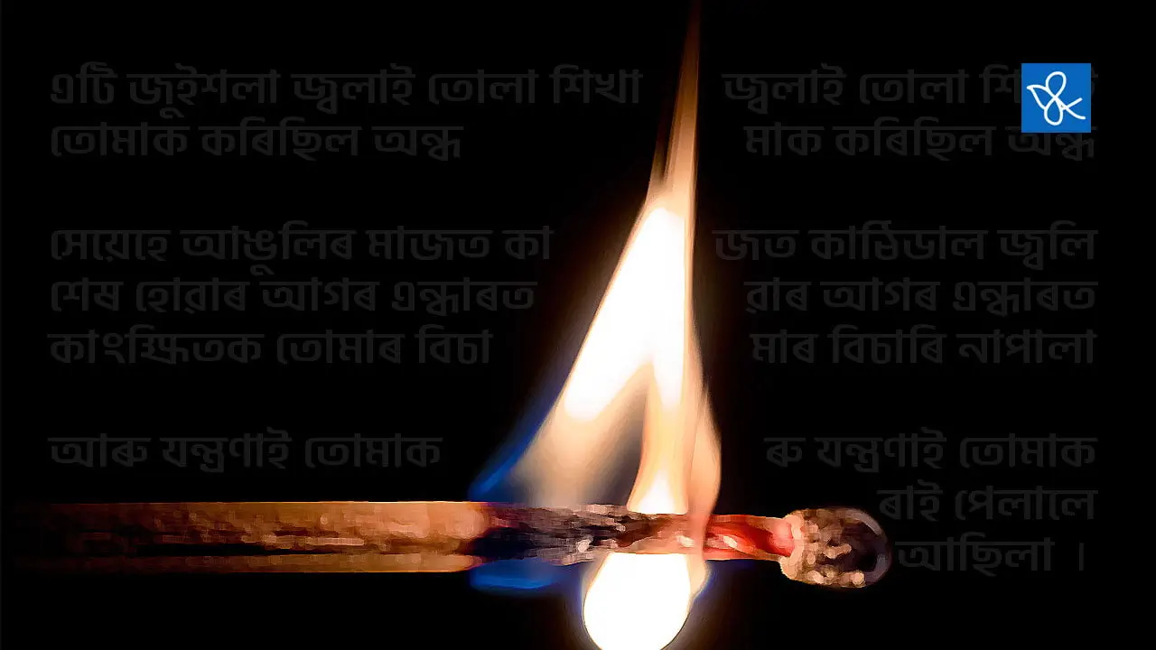 এটি জীৱন