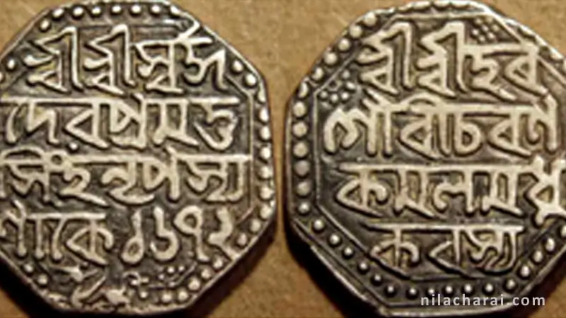 আহোম যুগৰ মুদ্ৰা: এটি চমু আলোচনা