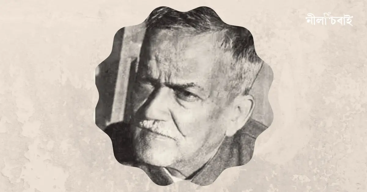 অম্বিকাগিৰী ৰায়চৌধুৰীৰ কবিতা