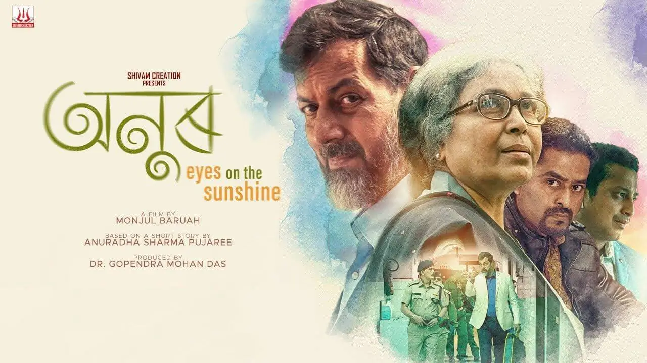 অনুৰ: চুটিগল্পৰ চিনেমেটিক ৰূপাঙ্কন