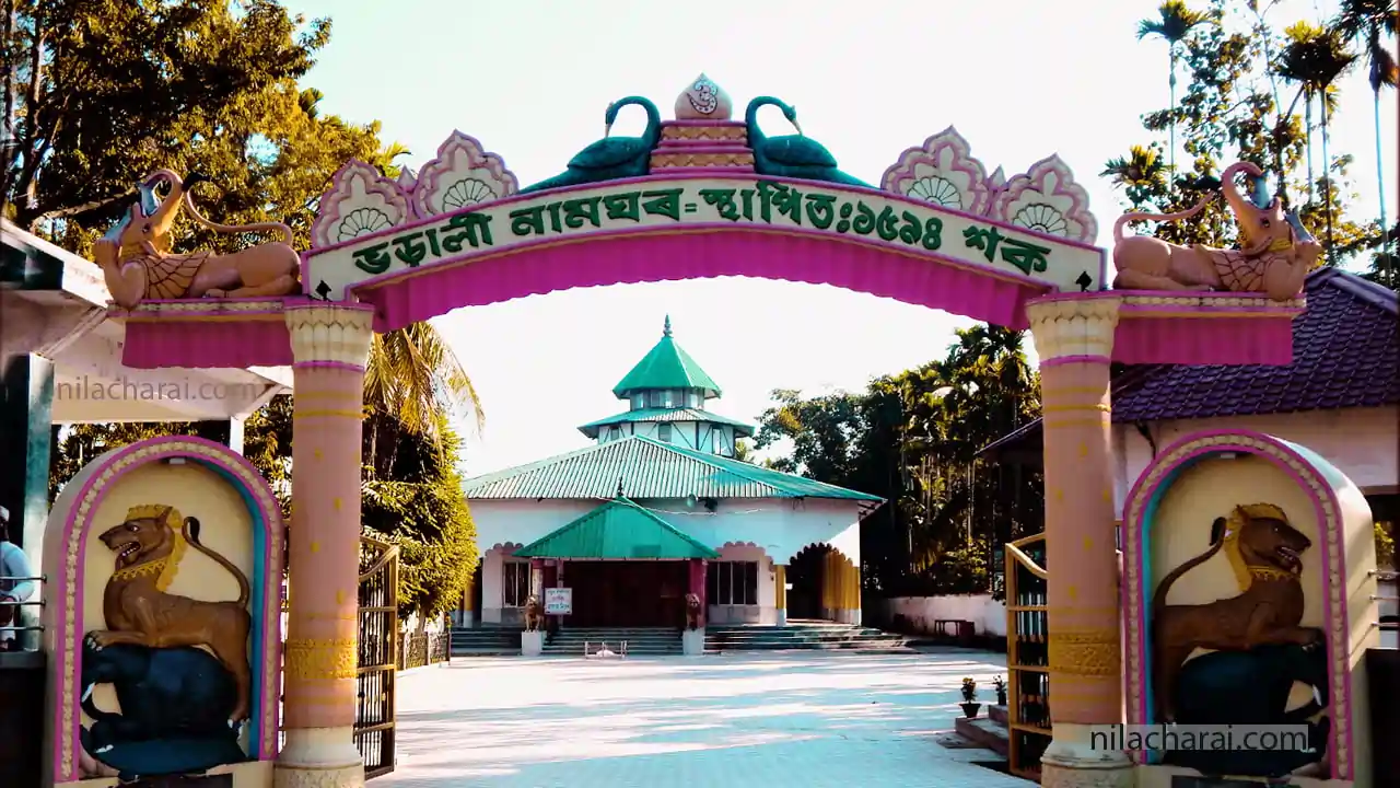 ভঁৰালী নামঘৰ