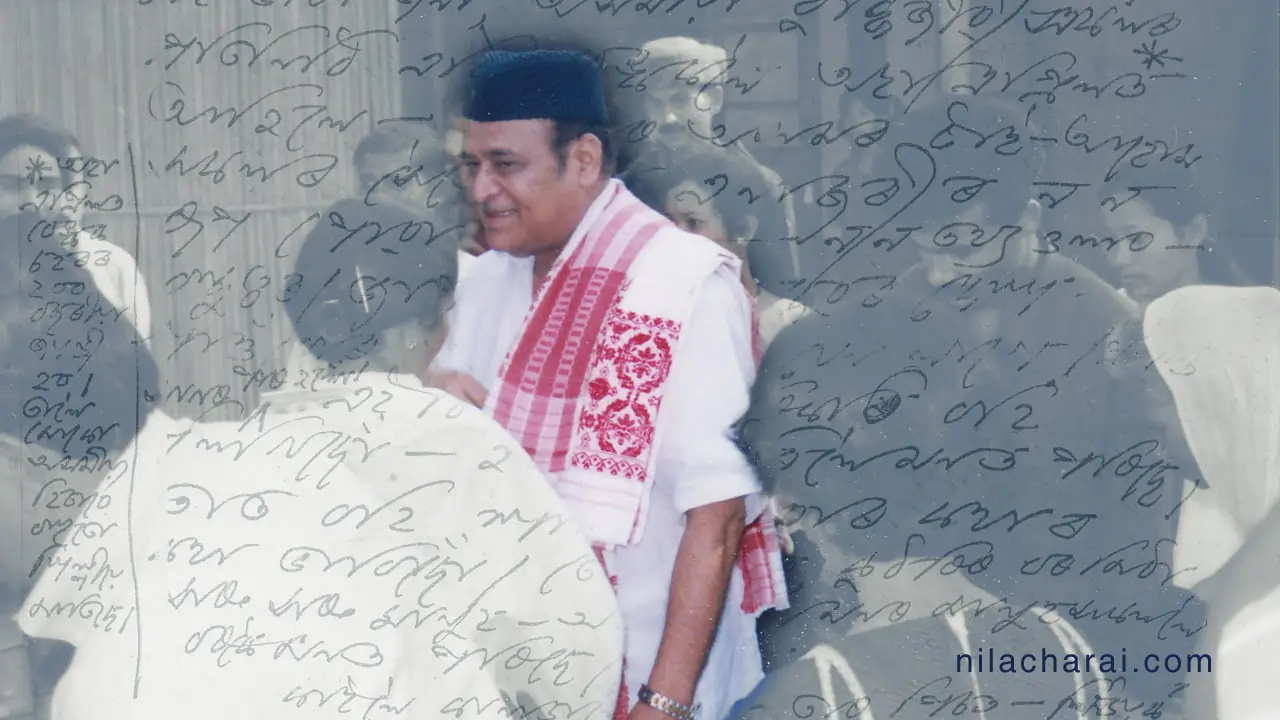 ভূপেন হাজৰিকাৰ সুগন্ধ