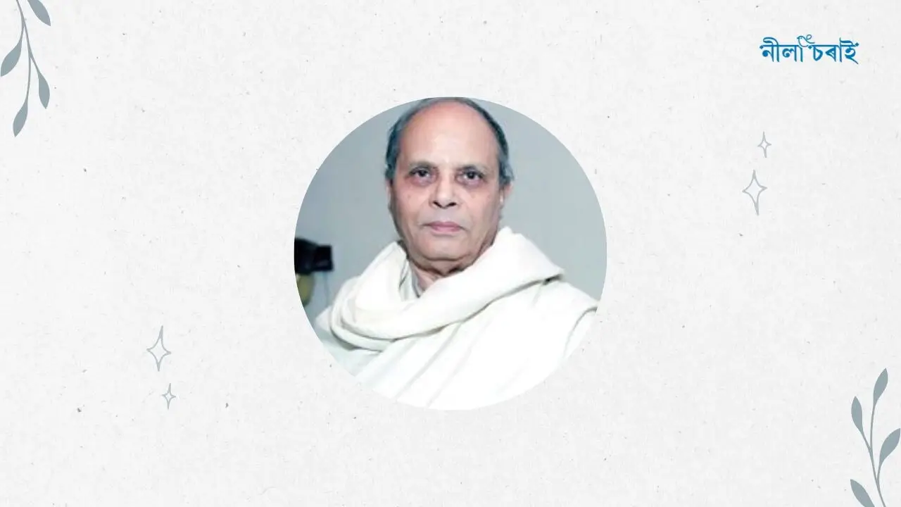 জ্ঞানপীঠ বঁটা বিজয়ী ড° বীৰেন্দ্ৰ কুমাৰ ভট্টাচাৰ্যদেৱলৈ শ্ৰদ্ধাঞ্জলি