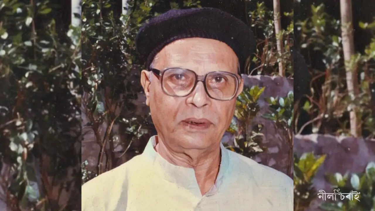 বীৰেন্দ্ৰ কুমাৰ ভট্টাচাৰ্যৰ প্ৰাসংগিক কথা