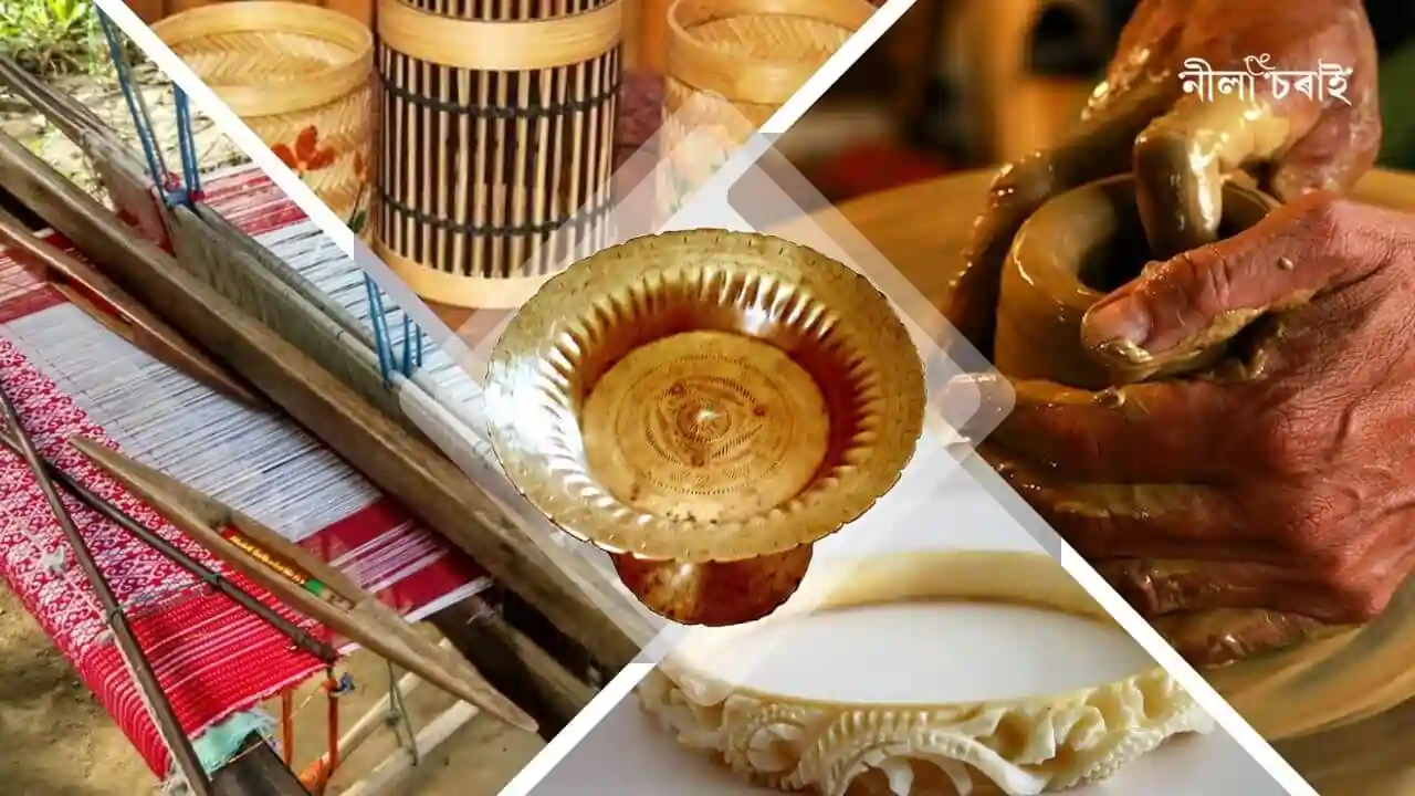 অসমৰ কুটীৰ শিল্পৰ ভৱিষ্যৎ