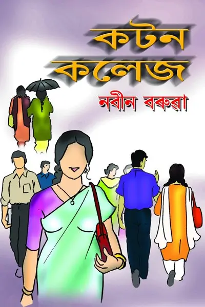 ছবি
