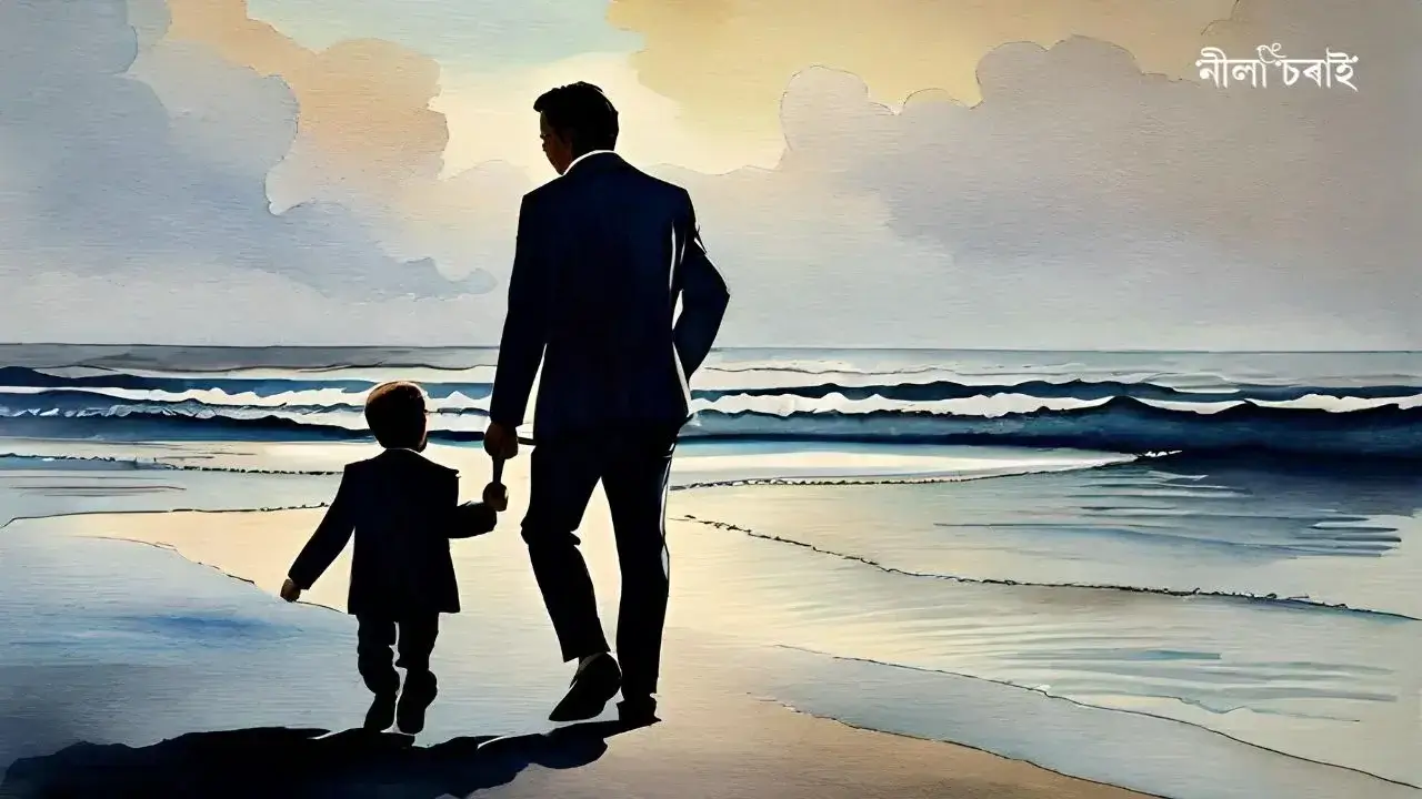 পিতৃ দিৱস: কি কেতিয়া আৰু কিয়