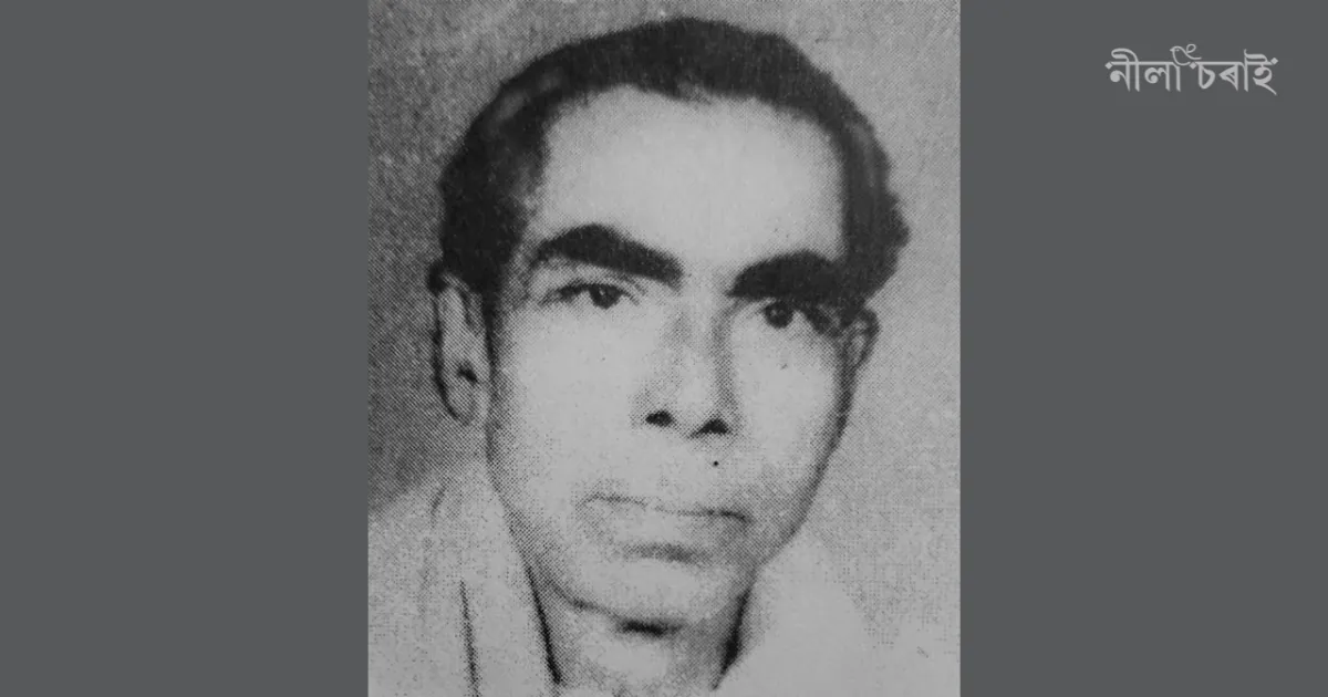 ‘শ্ৰীশ্ৰীশঙ্কৰদেৱৰ জন্মযাত্ৰা’ নাটৰ ৰচক সত্ৰীয়া সংস্কৃতিৰ ওজা প্ৰয়াত গিৰিকান্ত মহন্তৰ বিষয়ে যৎকিঞ্চিৎ