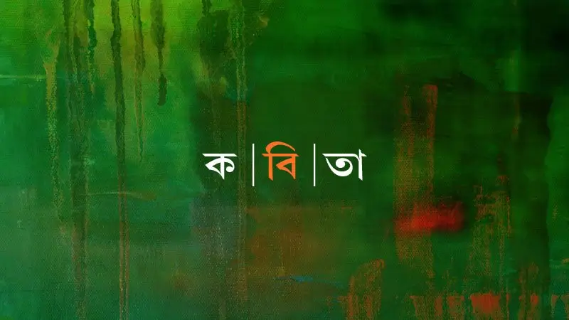 তুমি দেউতা