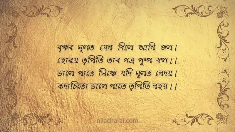 মাধৱৰ পৰা শ্ৰীমাধৱদেৱ