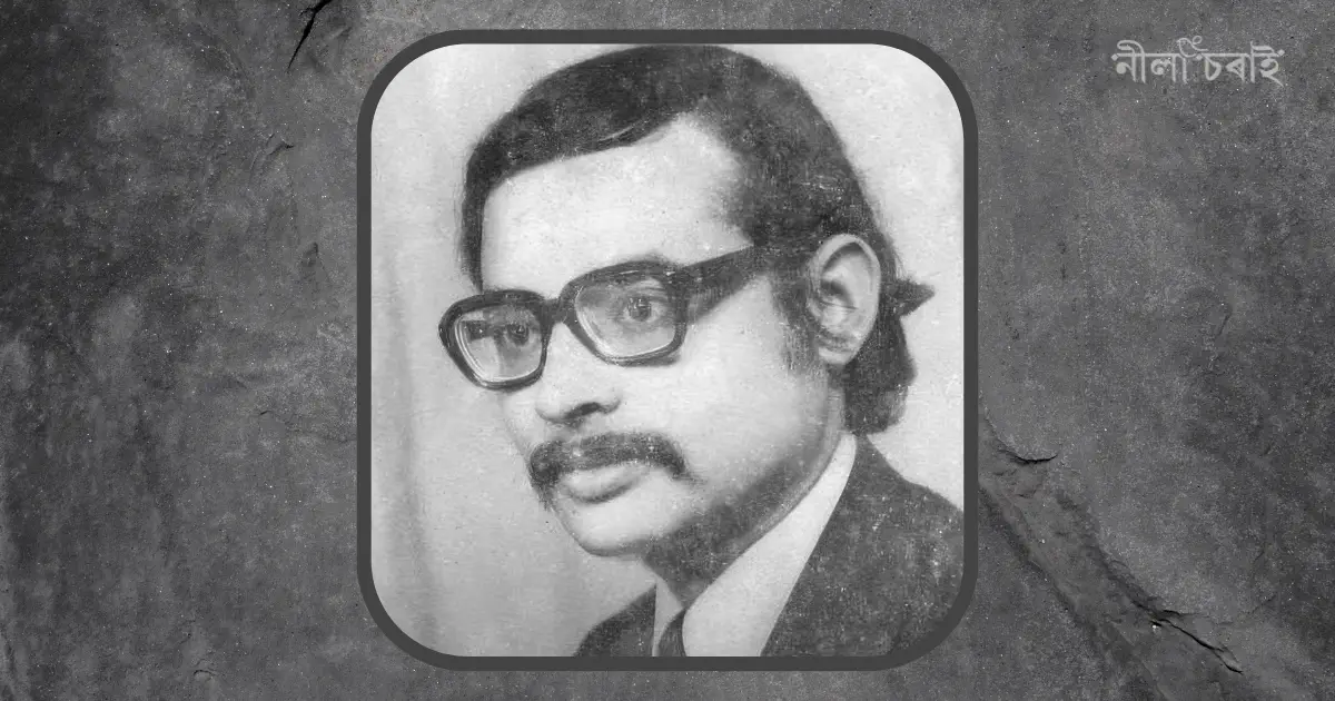 নাট্যপ্ৰাণ মুনীন ভূঞা আৰু তেওঁৰ নাট্যকীৰ্তি