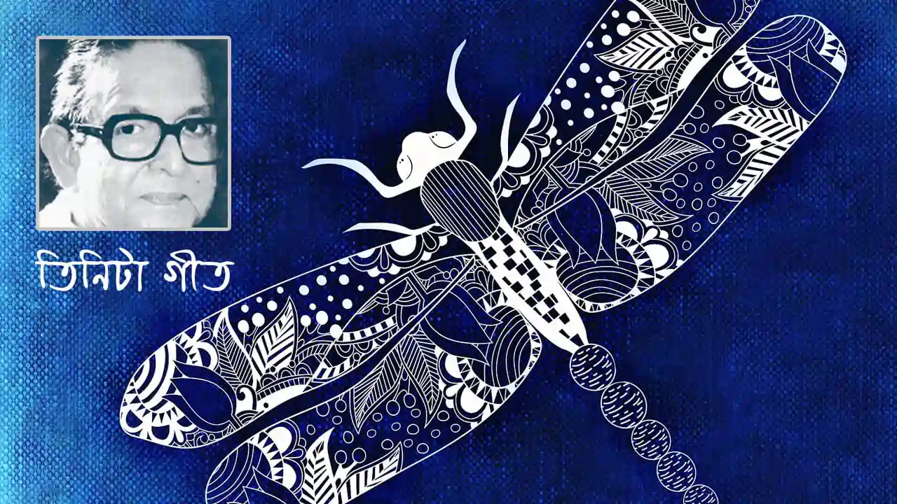 নৱকান্ত বৰুৱাৰ তিনিটা গীত