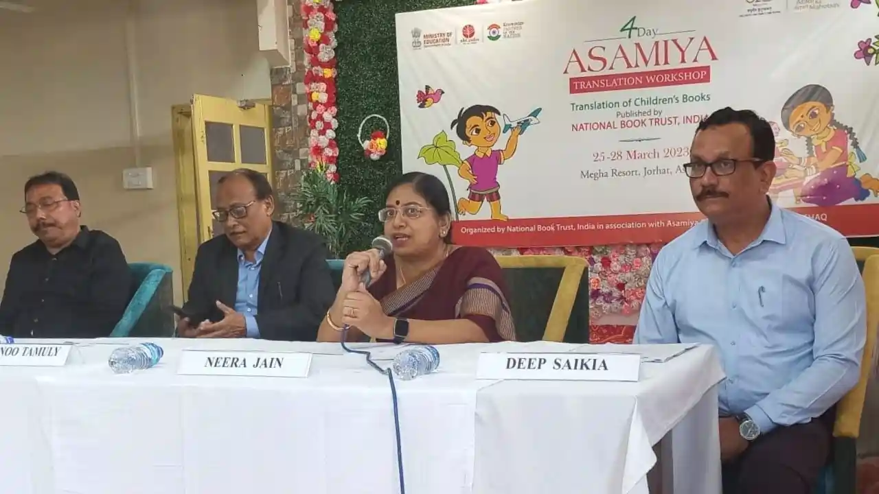 যোৰহাটত নেশ্যনেল বুক ট্ৰাষ্টৰ অনুবাদ কৰ্মশালা