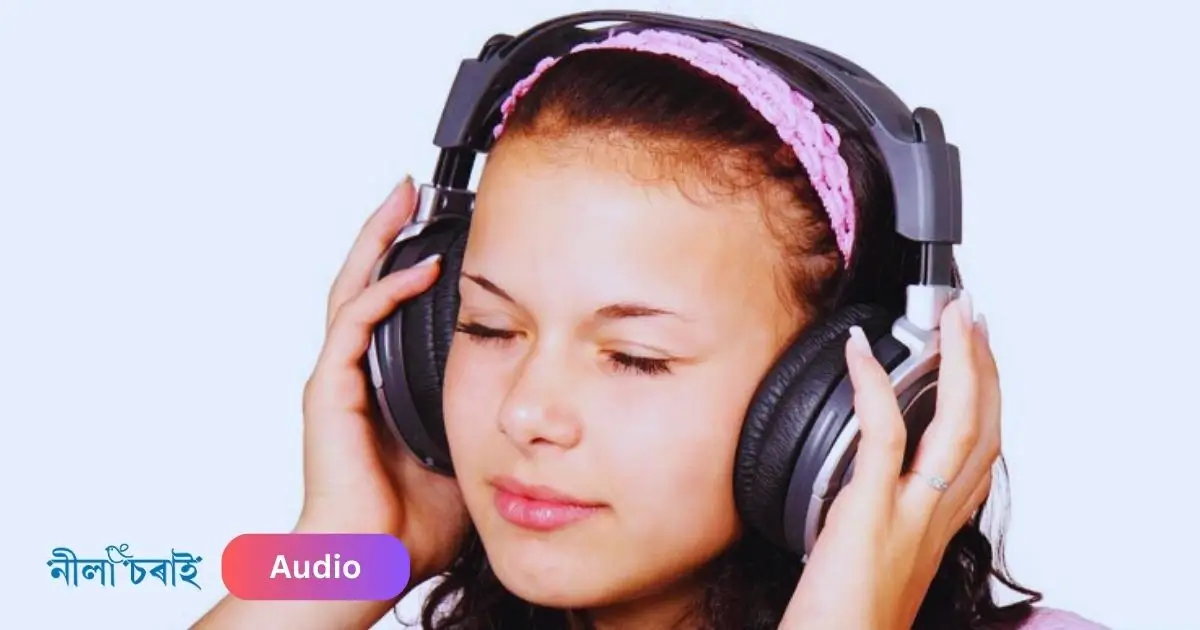 গীত: মই ভূপেন হাজৰিকাই কৈছোঁ