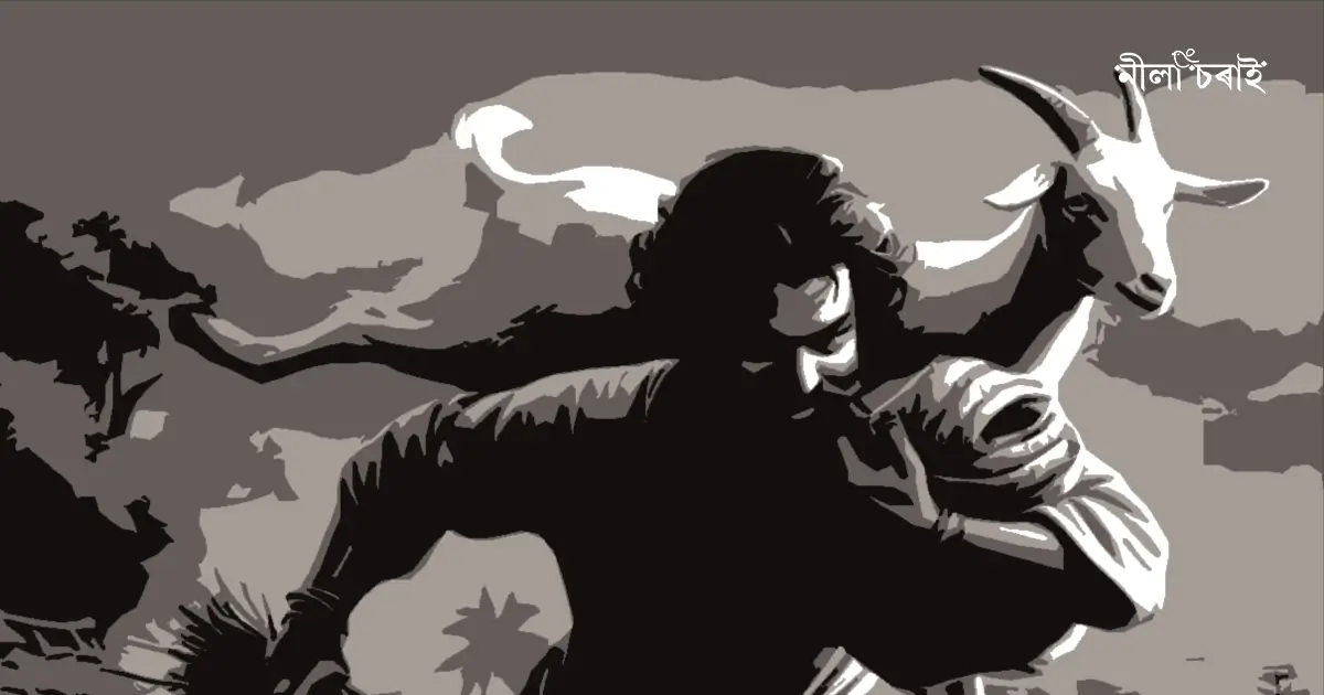 অসমীয়া চুটিগল্প