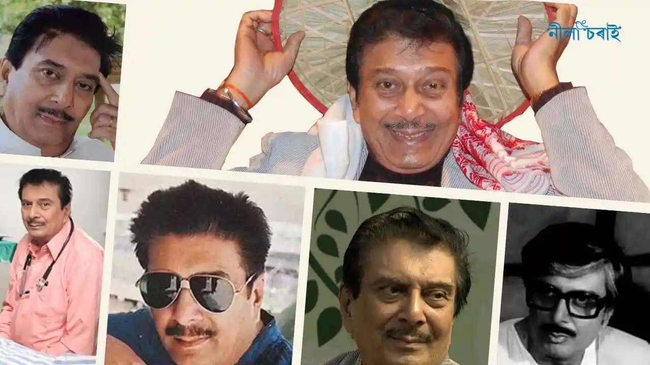 নিপন গোস্বামী: অসমীয়াৰ বুকুৰ আপোন অভিনেতাজন