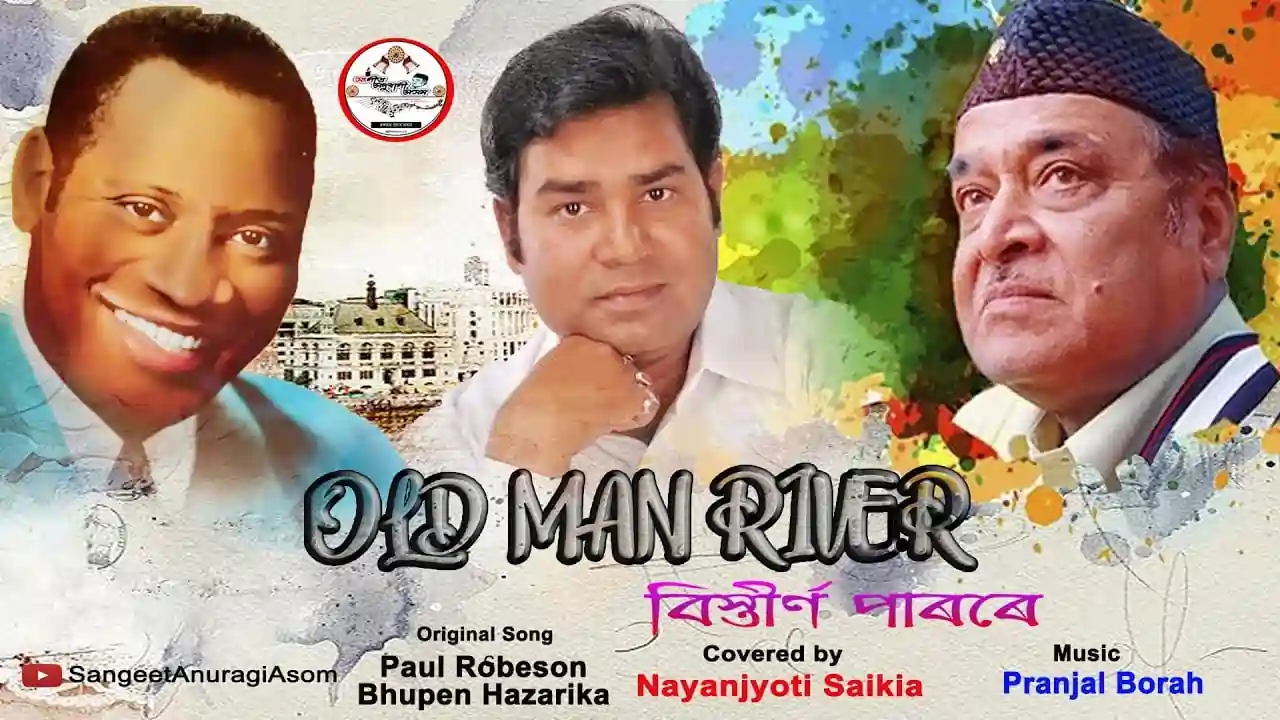 ‘অল’ মেন ৰিভাৰ’ আৰু ‘বিস্তীৰ্ণ পাৰৰে’ৰ কভাৰ গীত