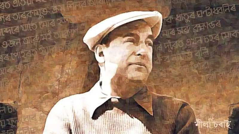 পাবলো নেৰুডাৰ কবিতা: ইয়াত, তাত, সকলোতে