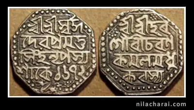 প্ৰমত্ত সিংহৰ ৰূপৰ মুদ্ৰা