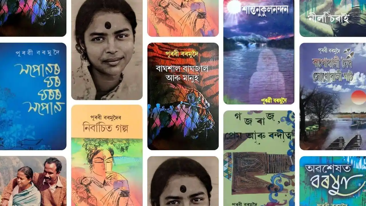সৃষ্টিৰ অভিজ্ঞতা: পূৰবী বৰমুদৈ