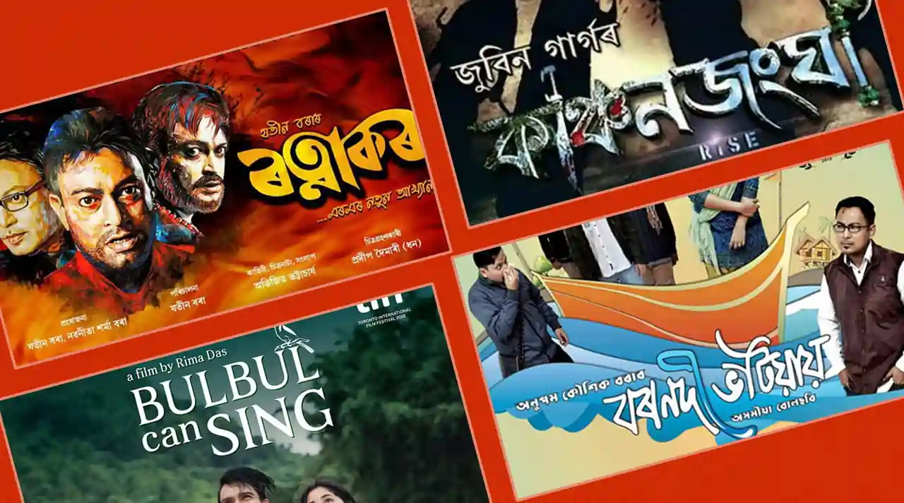 এটা বাতৰিৰ আঁত ধৰি: ৰত্নাকৰ, কাঞ্চনজঙ্ঘা, বুলবুল কেন চিং আদিৰ কথাৰে