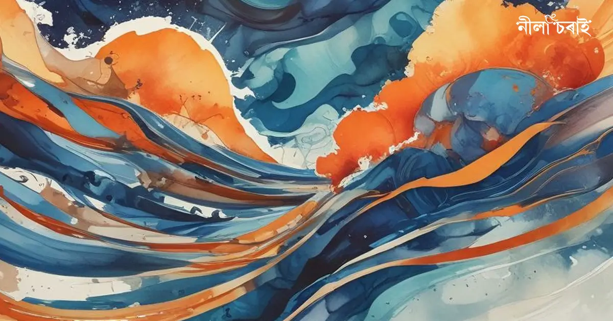 ৰূপান্তৰ