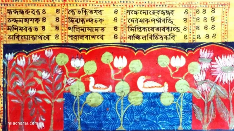 জগতৰে গুৰু শ্ৰীশংকৰ ঘৰতেই...