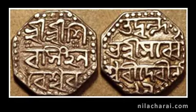 শিৱসিংহ আৰু ৰাণী সৰ্বেশ্বৰীৰ ৰূপৰ মুদ্ৰা