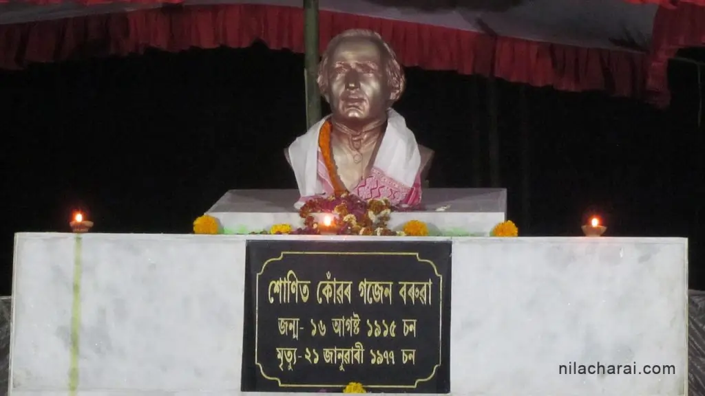 শোণিতকোঁৱৰ গজেন বৰুৱা