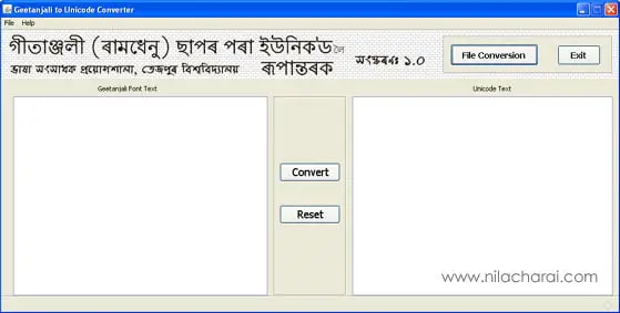 ৰূপান্তৰ